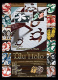 オリジナルサンダル 『Olu Holo』様チラシ制作